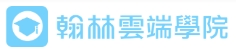 Link to 翰林雲端學院(另開新視窗)